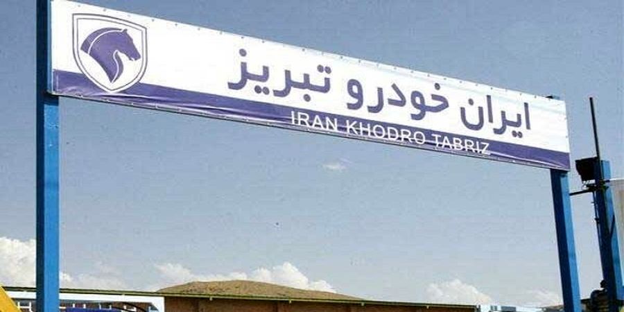 فوری: ایران خودرو تعطیل شد