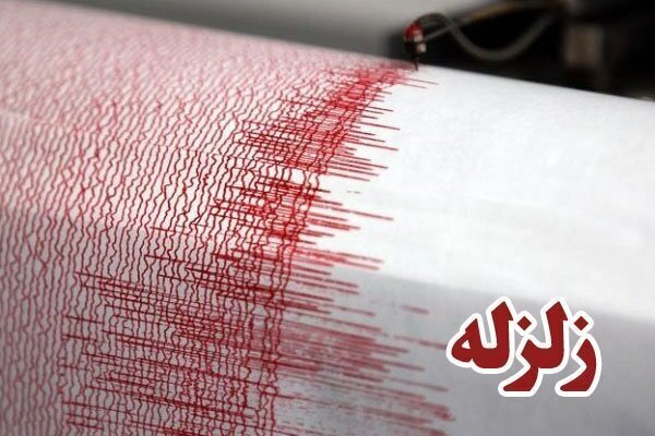فوری: زلزله  همدان را لرزاند