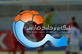 اعلام زمان شروع فصل جدید لیگ برتر ایران