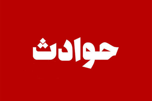 حادثه هولناک در کاشان| آمار کشته ها اعلام شد