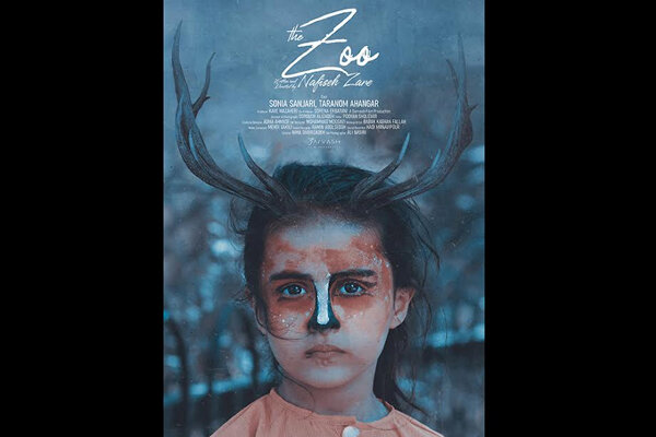 «باغ وحش» بهترین فیلم کوتاه جشنواره ترکیه‌ شد