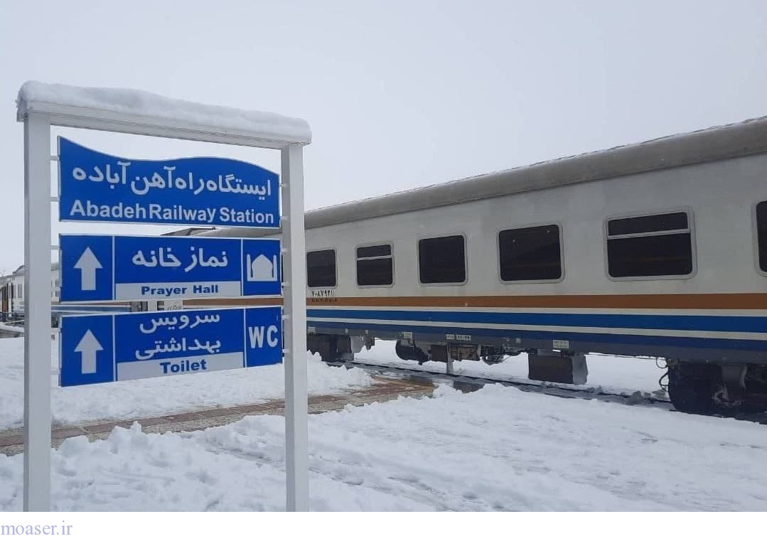 قطار تهران - شیراز به دلیل نقص فنی روی ریل متوقف شد