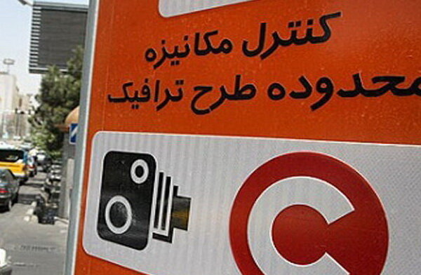 شنبه طرح ترافیک در تهران اجرا می‎‌شود