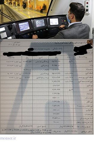 راهبران متروی تهران: حقوق ۲۵ تا ۴۵ میلیون تومانی کذب است