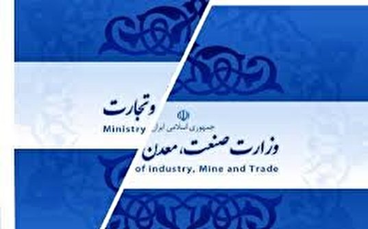 اتاق اصناف ایران : طرح احیای وزارت بازرگانی باید زودتر از این‌ها  اتفاق می‌افتاد