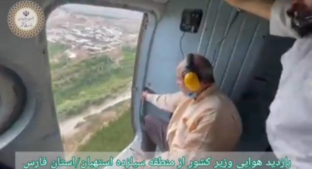 بازدید هوایی وزیر کشور از منطقه سیل‌زده فارس