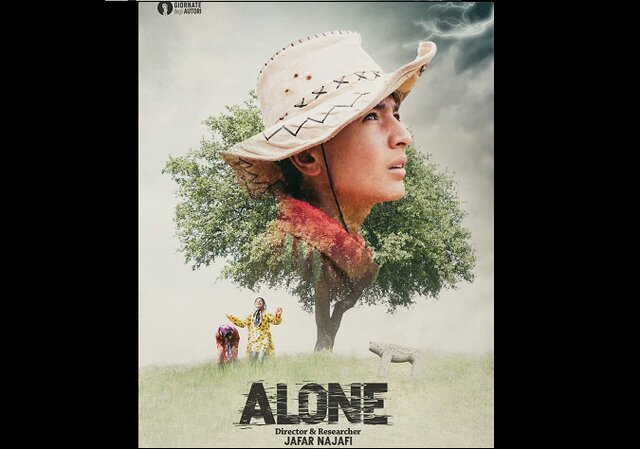 فیلم «تنها» در بخش مسابقه «روزهای ونیز»