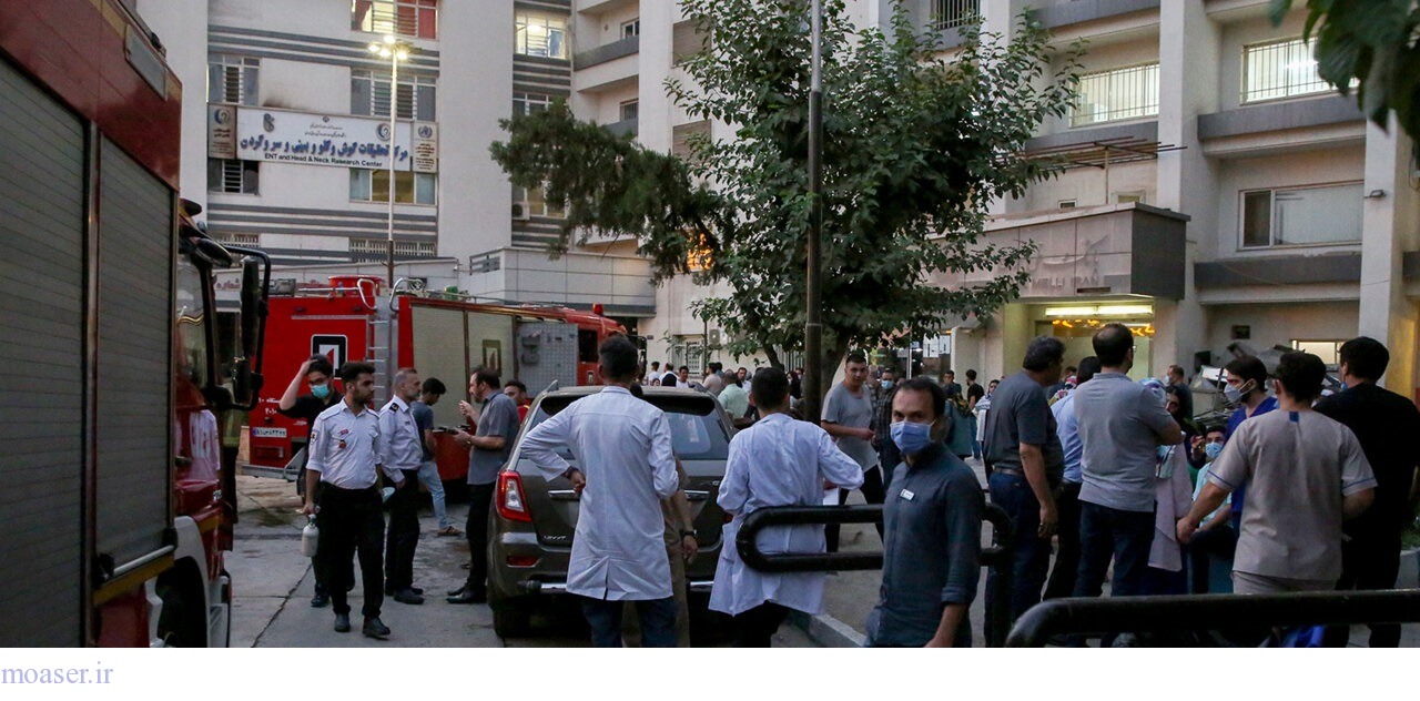 حادثه آتش‌سوزی در یک بیمارستان تهران