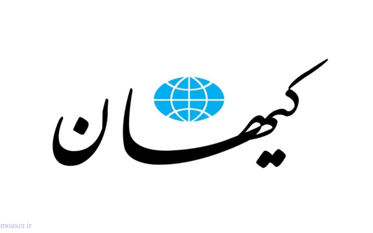 کیهان: رسانه‌های اصلاح طلب در غم فقدان ملکه جامه‌درانی کردند