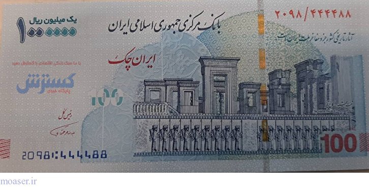 حذف تخت جمشید از ایران چک‌های ۱۰۰ هزار تومانی(+ تصویر)