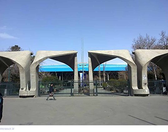 تکذیب برگزاری غیرحضوری کلاس‌های دانشگاه تهران