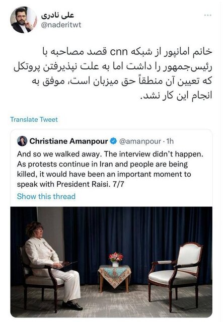علت لغو مصاحبه آیت‌الله رئیسی با CNN