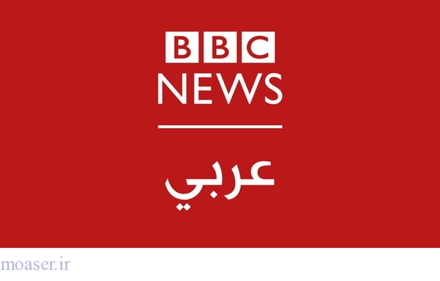 رادیو عرب‌زبان بی بی سی در لندن متوقف شد