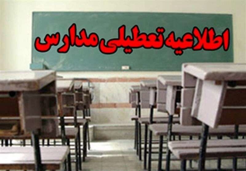 مدارس شهر اراک روز دوشنبه غیرحضوری برگزار می‌شود