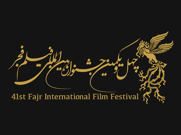 فراخوان ثبت نام جشنواره فیلم فجر برای اصحاب رسانه