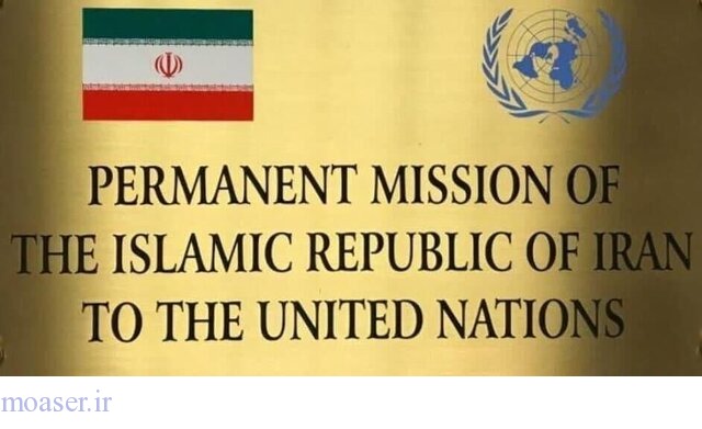 درخواست ایران از اعضای شورای امنیت سازمان ملل