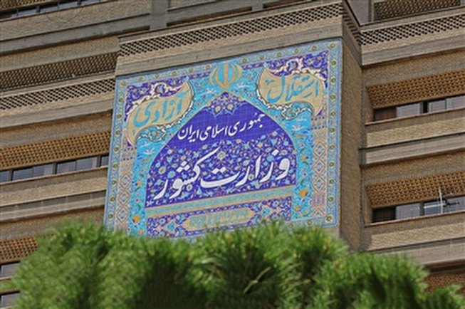 بیانیه وزارت کشور در خصوص مساله حجاب