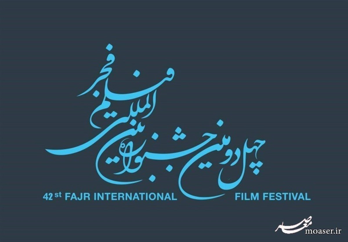 نامزدهای دریافت سیمرغ جشنواره فیلم فجر معرفی شدند