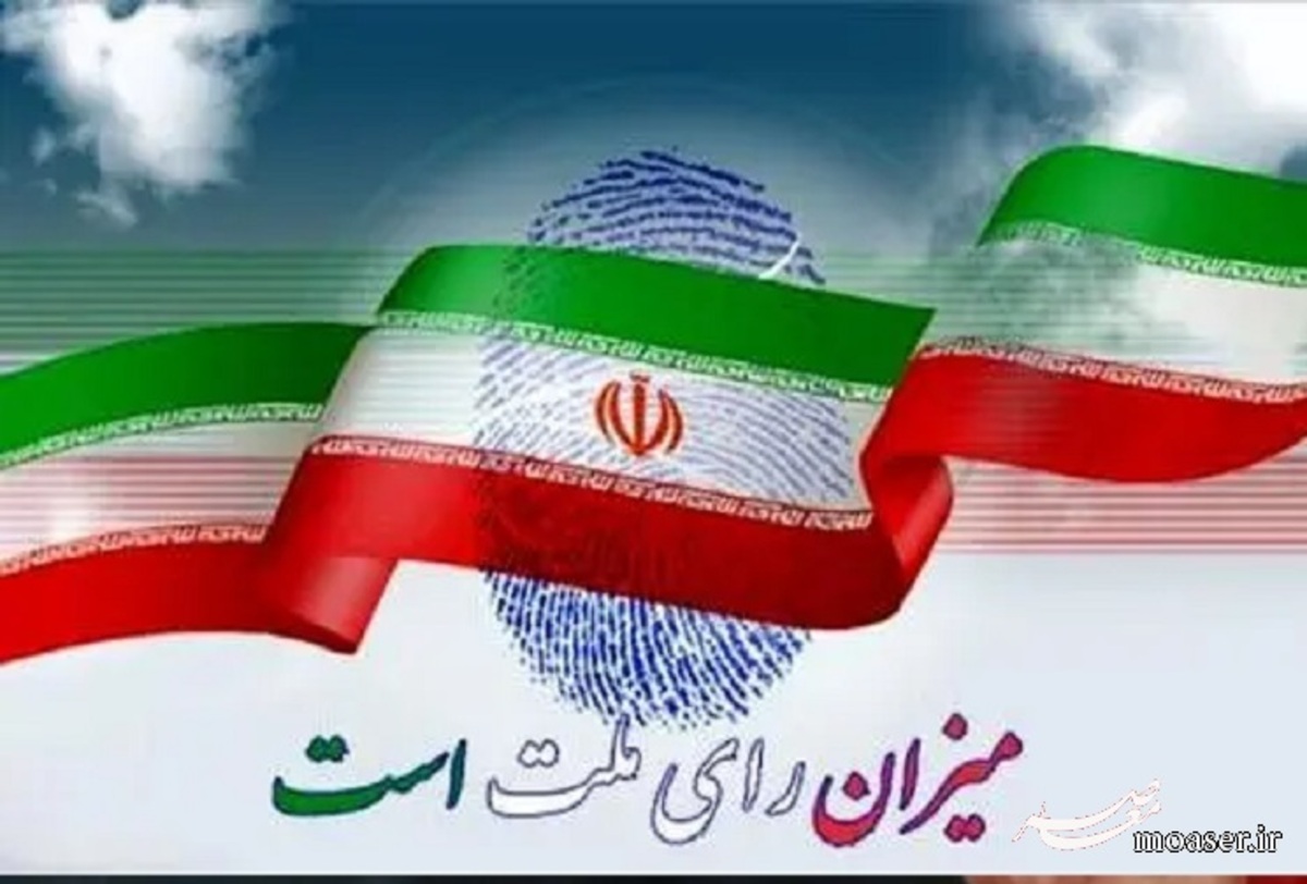 اسامی نهایی نمایندگان تهران در دور دوم انتخابات