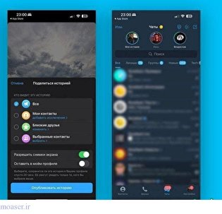 استوری تلگرام به‌صورت عمومی در دسترس قرار گرفت