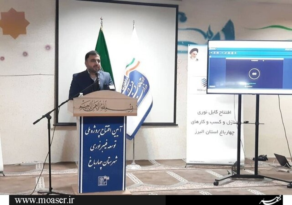 سرعت اینترنت در ایران در حال رسیدن به گیگابایت بر ثانیه است