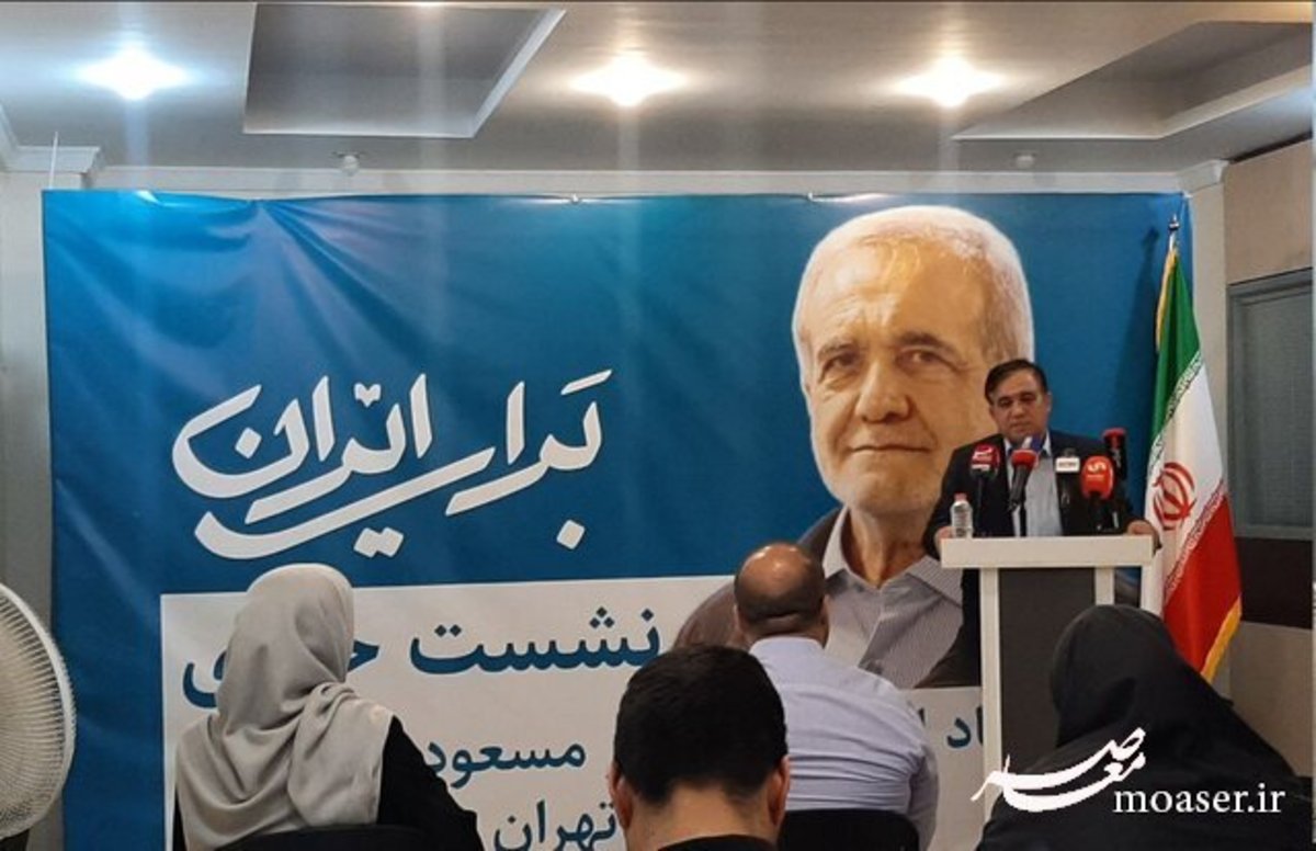 پیوستن محمدجواد ظریف به ستاد انتخاباتی پزشکیان