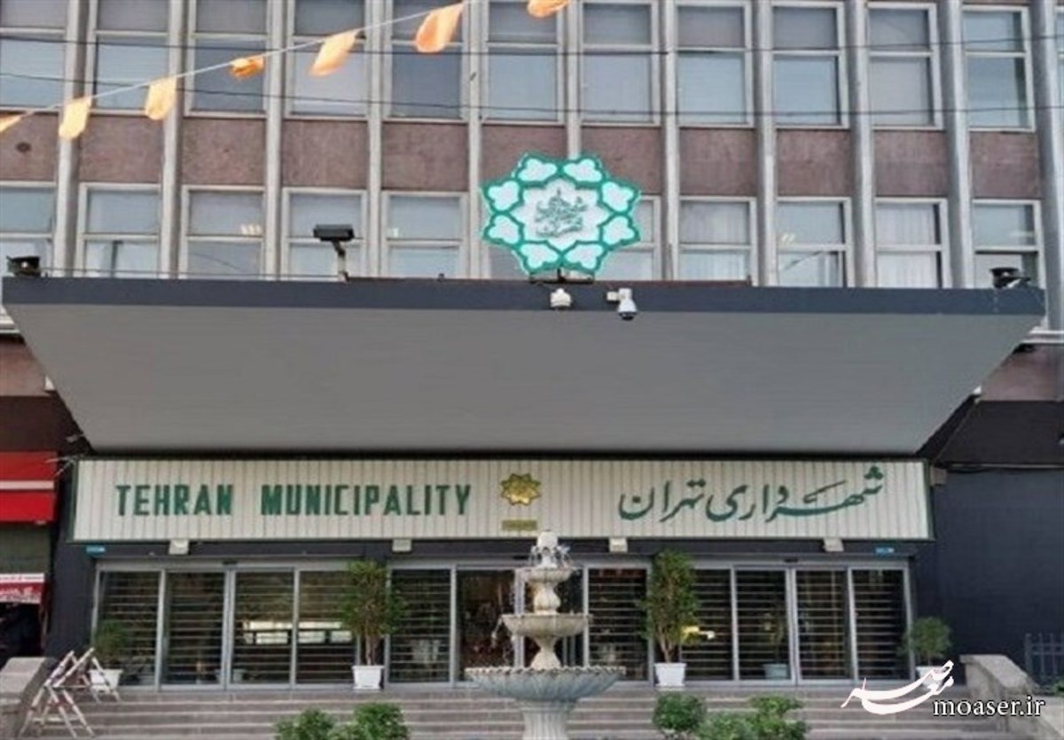 چرا ۲۵ میلیون به حساب کارکنان شهرداری تهران واریز شد؟