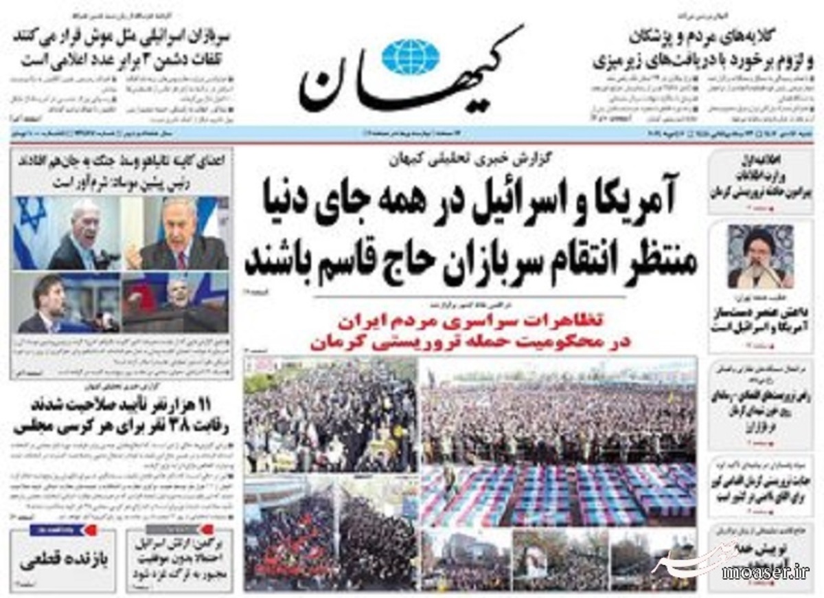 برای اولین بار کیهان با مردم ایران هم‌نظر شد!