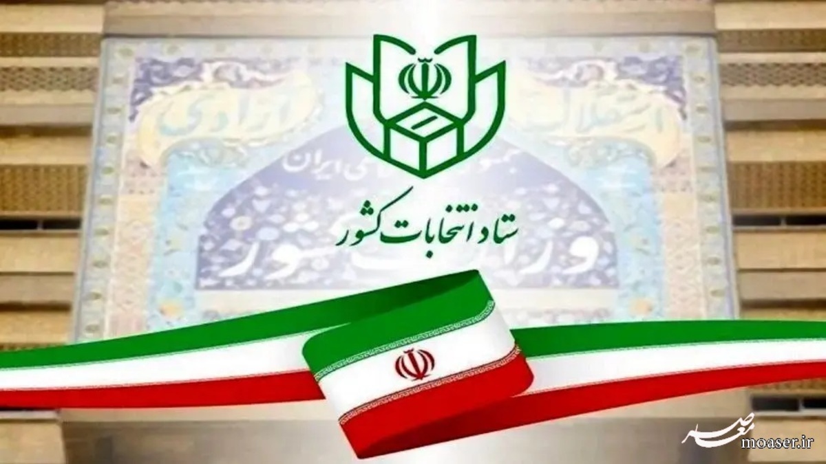 ثبت‌نام داوطلبان انتخابات ریاست‌جمهوری ۱۰ خرداد آغاز می‌شود
