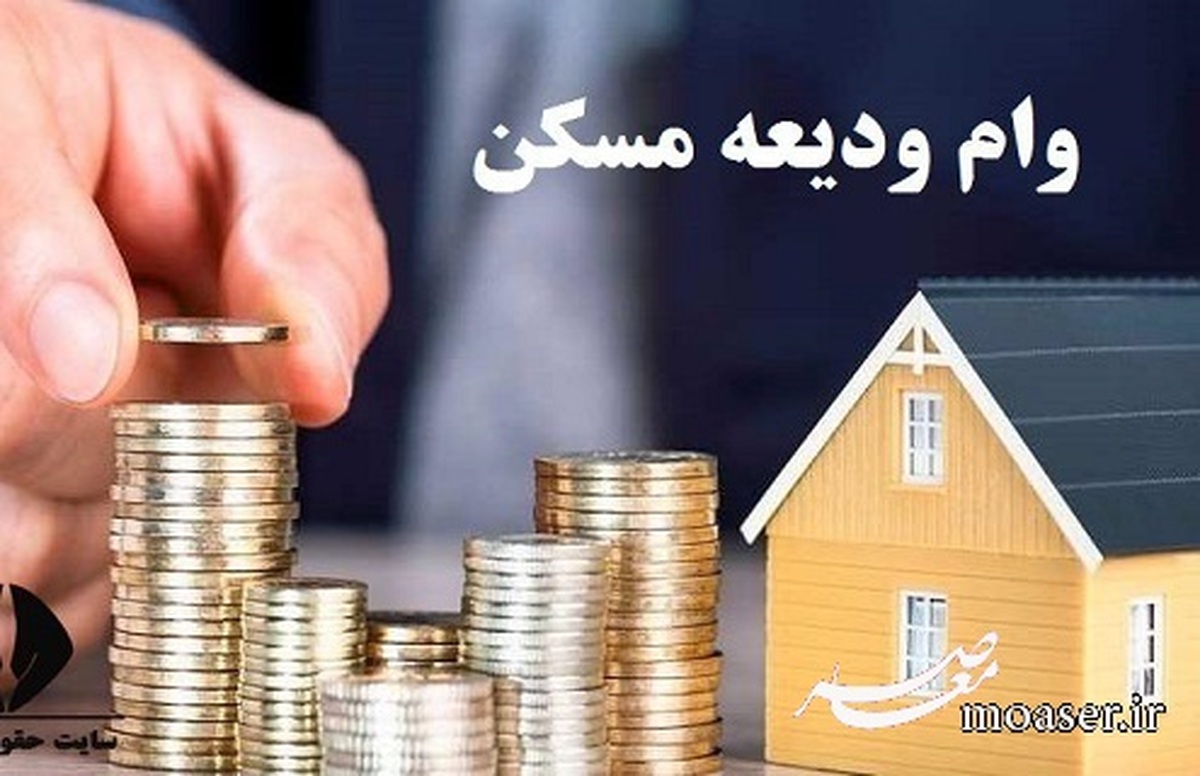 کارایی وام مسکن در ایران از بین رفت+ جزئیات