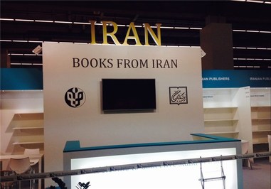 Iran in Frankfurt in 2015