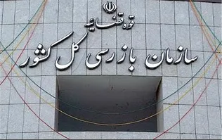 در پی پیامدهای پدیده اقلیمی «ال‌نینو» تمهیدات منطقه‌ای در دستور کار قرار گیرد
