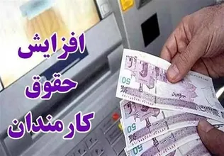 آیا حقوق کارکنان دولت در نیمه دوم سال افزایش می‌یابد