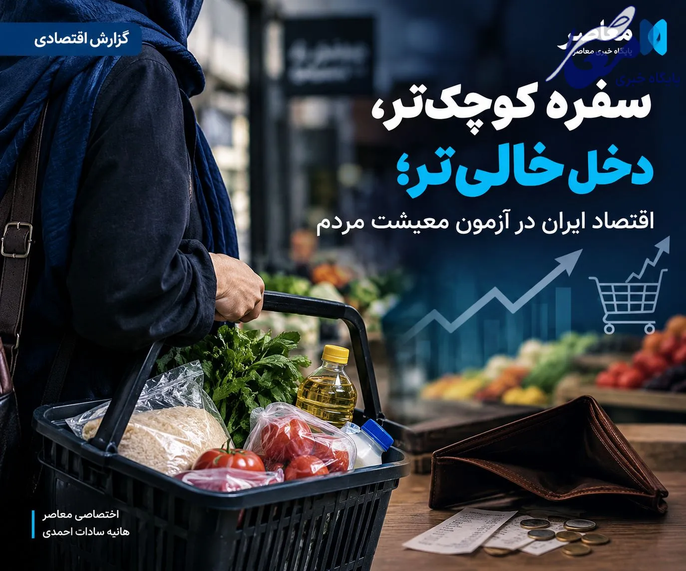 
تورم؛ مسئله فقط گران‌شدن کالاها نیست