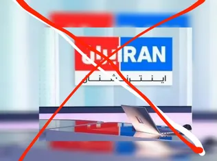 رسانه و مسئولیت امنیت ملی ایران