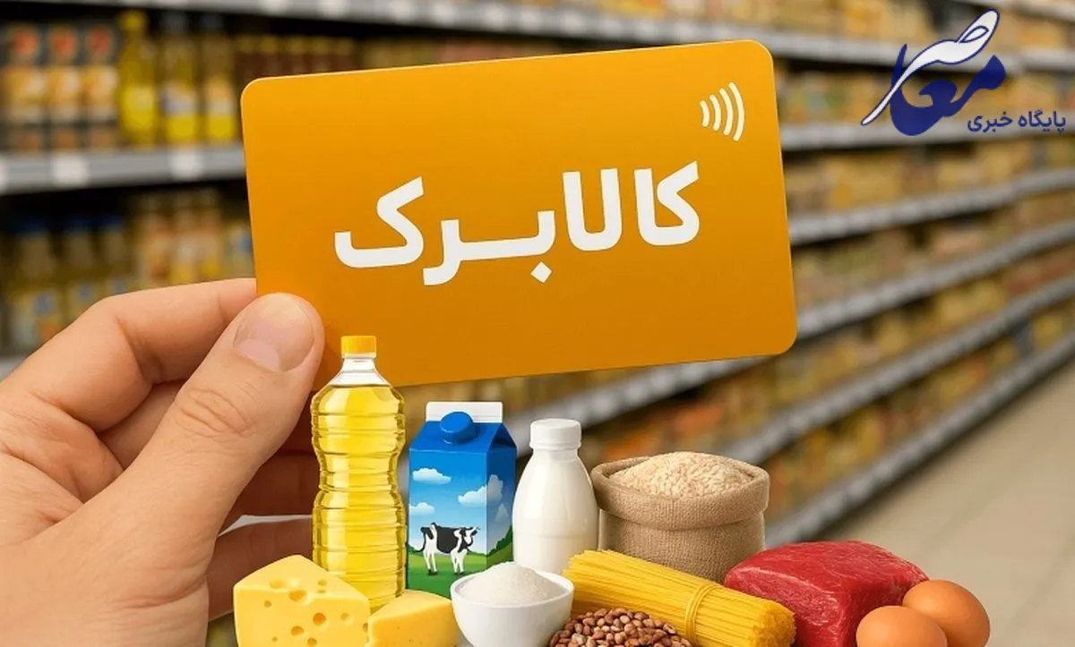 مهلت خوداظهاری درخواست افزایش اعتبار کالابرگ الکترونیکی تا ساعت ۲۴ امروز دوشنبه ۲۷ مهرماه بوده و فعلا خبری از تمدید این زمان اعلام نشده است.