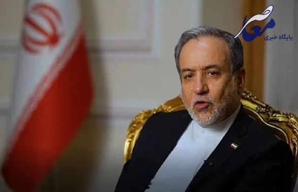 عراقچی و مذاکره