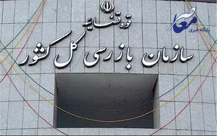 در پی پیامدهای پدیده اقلیمی «ال‌نینو» تمهیدات منطقه‌ای در دستور کار قرار گیرد