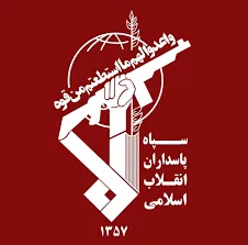 اطلاعیه سپاه