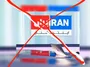 رسانه و مسئولیت امنیت ملی ایران