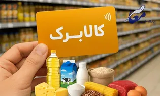 آخرین مهلت ثبت‌نام کالابرگ تا ساعت ۲۴ امروز دوشنبه ۲۷ مهرماه