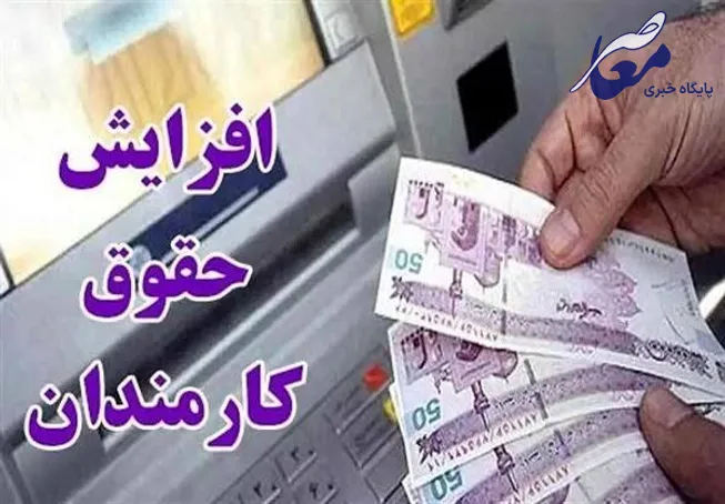آیا حقوق کارکنان دولت در نیمه دوم سال افزایش می‌یابد