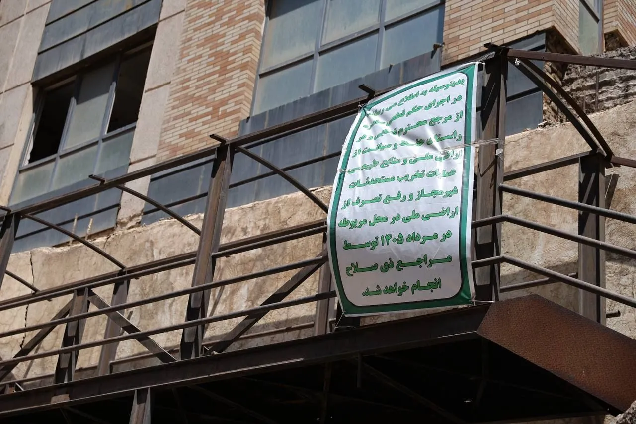تخریب خانه تخریب خانه