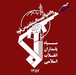 سپاه پاسداران پاسخ خواهیم داد