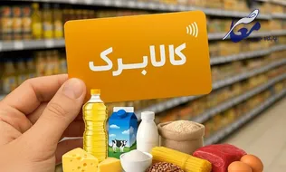 آخرین مهلت ثبت‌نام کالابرگ تا ساعت ۲۴ امروز دوشنبه ۲۷ مهرماه